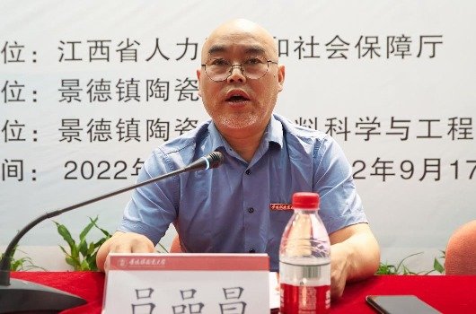 2022年“艺术陶瓷传承与创新研究”国家级高级研修班开班