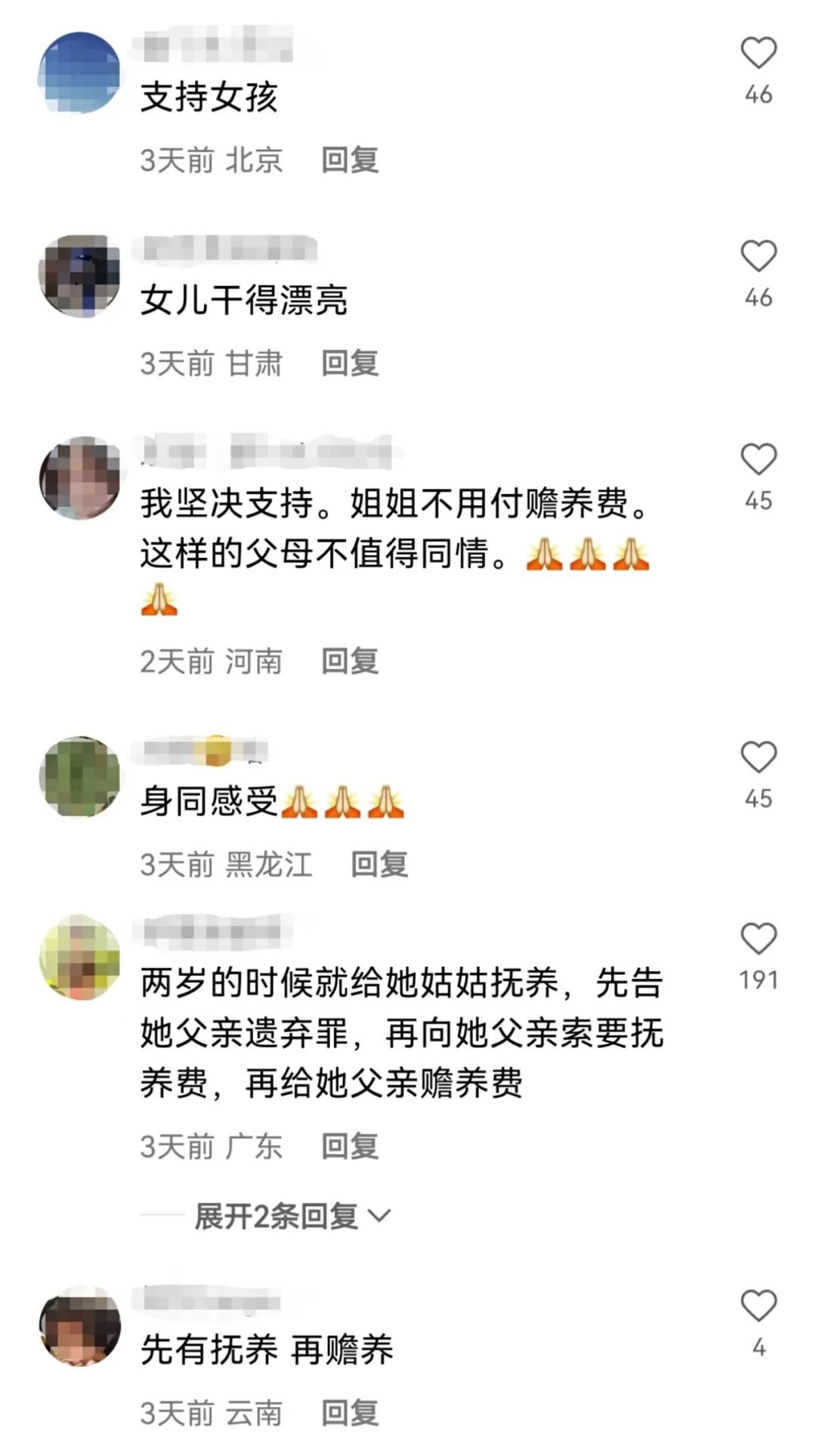 被姑姑养大,女子拒绝给亲弟弟买房,竟被父母告上法庭索要50万元!