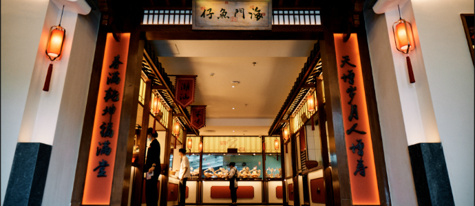 金梧桐提名餐厅丨海门渔仔(东圃店)_凤凰网
