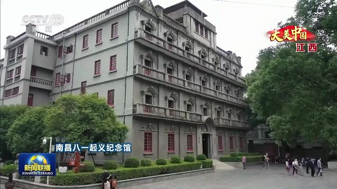 【大美中国】江西