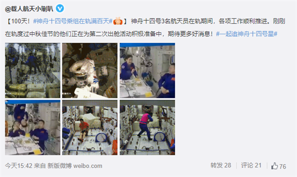神舟十四号乘组在轨100天!太空“出差三人组”准备第二次出舱