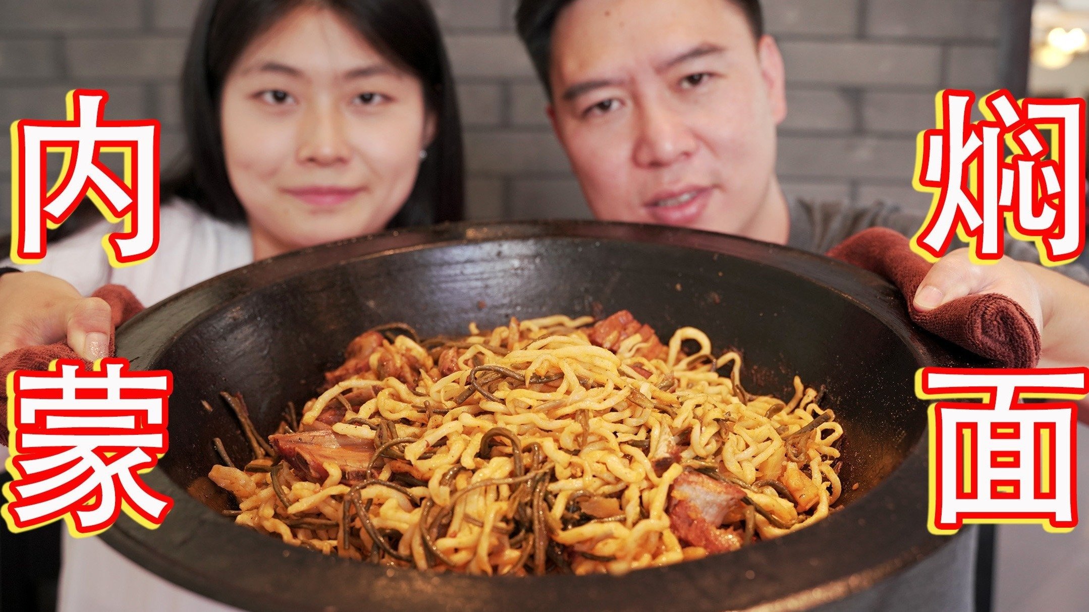 逛吃内蒙古，特色早餐烧麦，午餐焖面