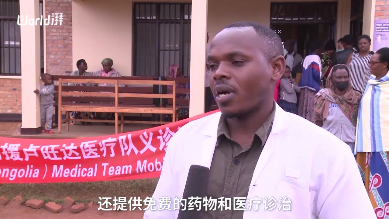 中国援卢旺达医疗队开展义诊活动