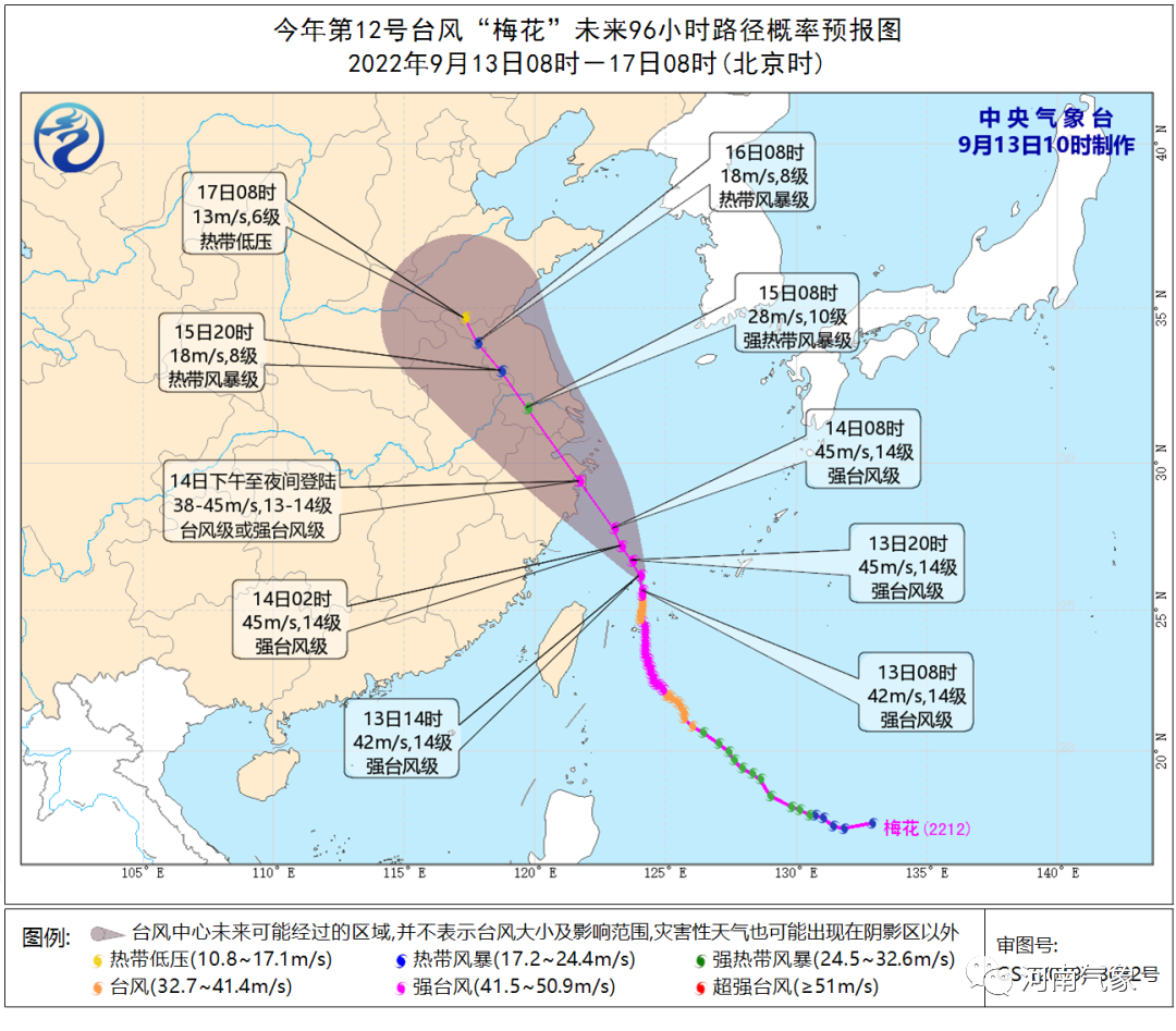 台风“梅花”会影响河南吗？京广线及以东地区将迎降雨、7级大风