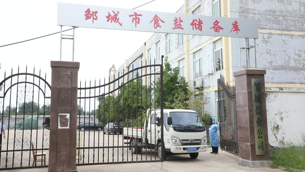 在邹城市盐业公司食盐储备库，工作人员正对即将配送的食盐货车进行消杀