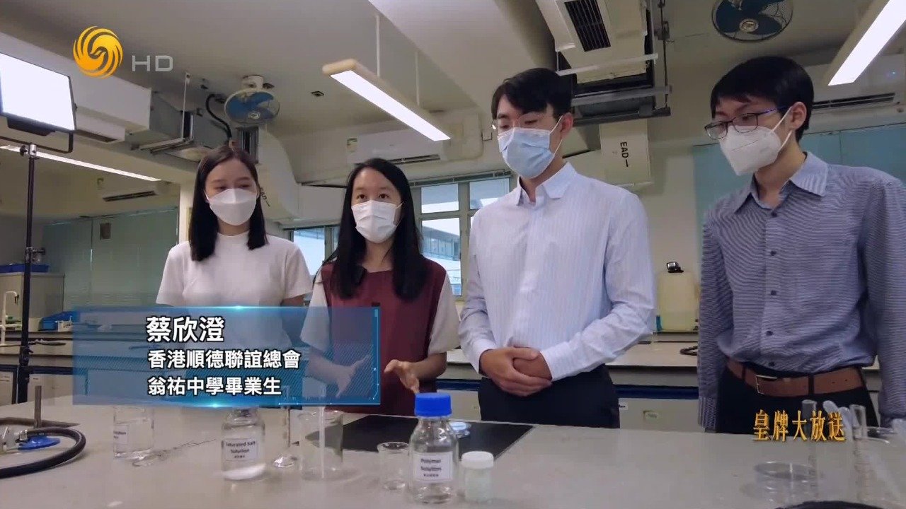 一场“天宫实验比赛”点燃学生热情，香港翁祐中学的“水膜实验”获得冠军