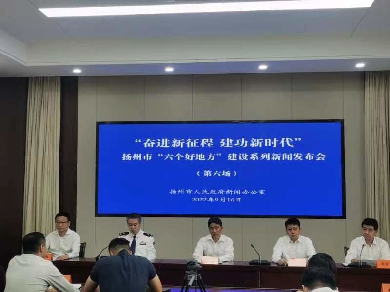 扬州：全力打造治理高效、活力彰显的“好地方”