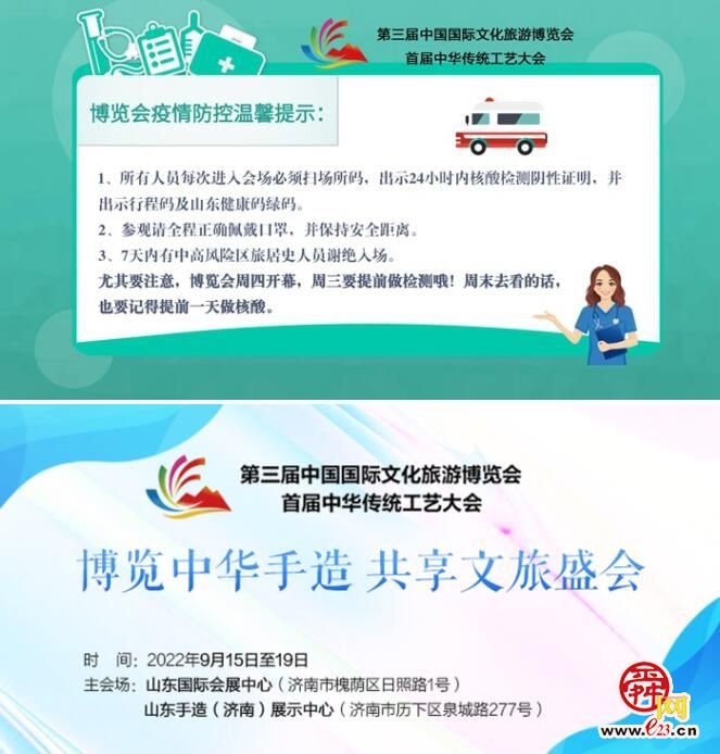 文旅博览会9月15日开幕，导览图带你先睹为快！