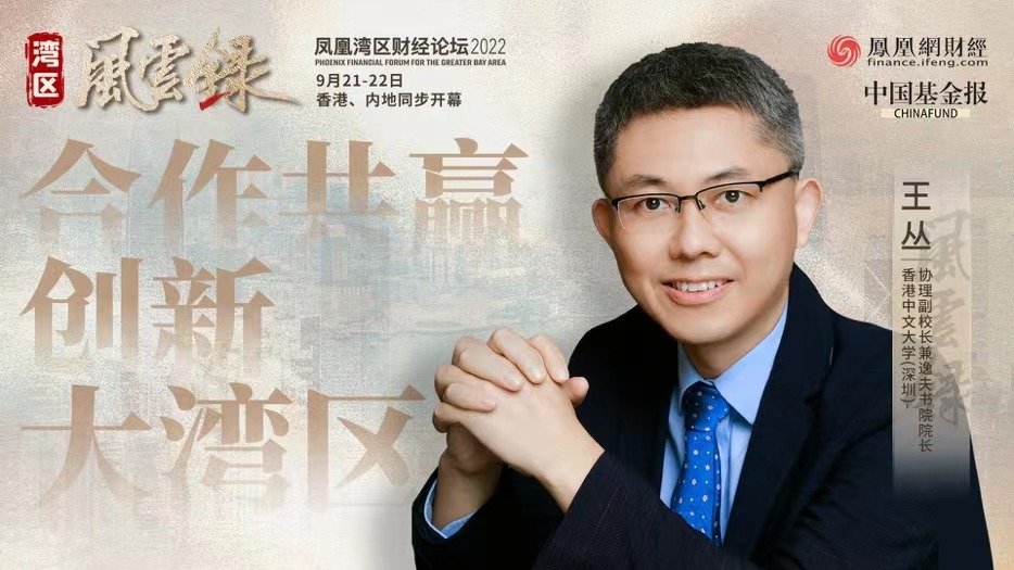 如何治理上市公司“漂绿”行为？王丛：量化ESG披露指标