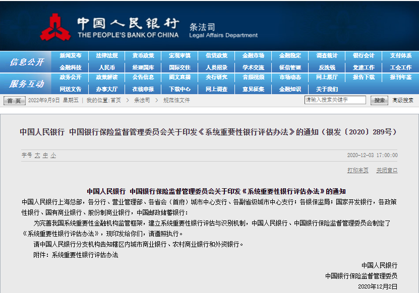 资料来源：央行官网