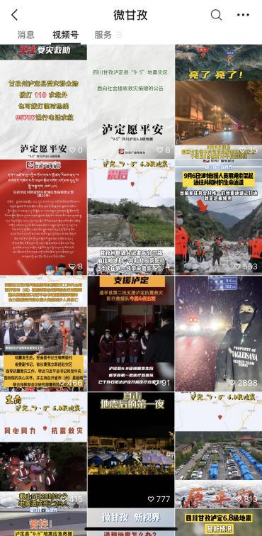 甘孜州广播电视台及时宣传报道