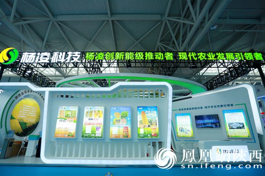 云逛农高会丨多展联动 杨凌秀出农业大智慧(图集)陕西频道_凤凰网