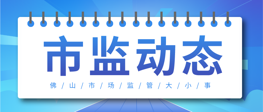 3.67亿元，发行利率2.9%再创新低！| 市监动态