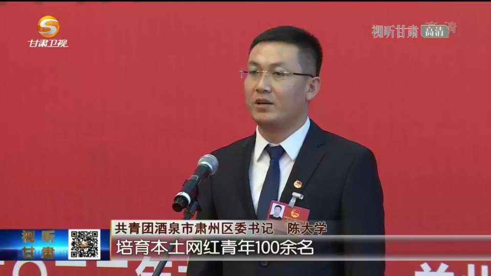 甘肃刮起"青春风暴" 这些"代言人"的心声讲给你听