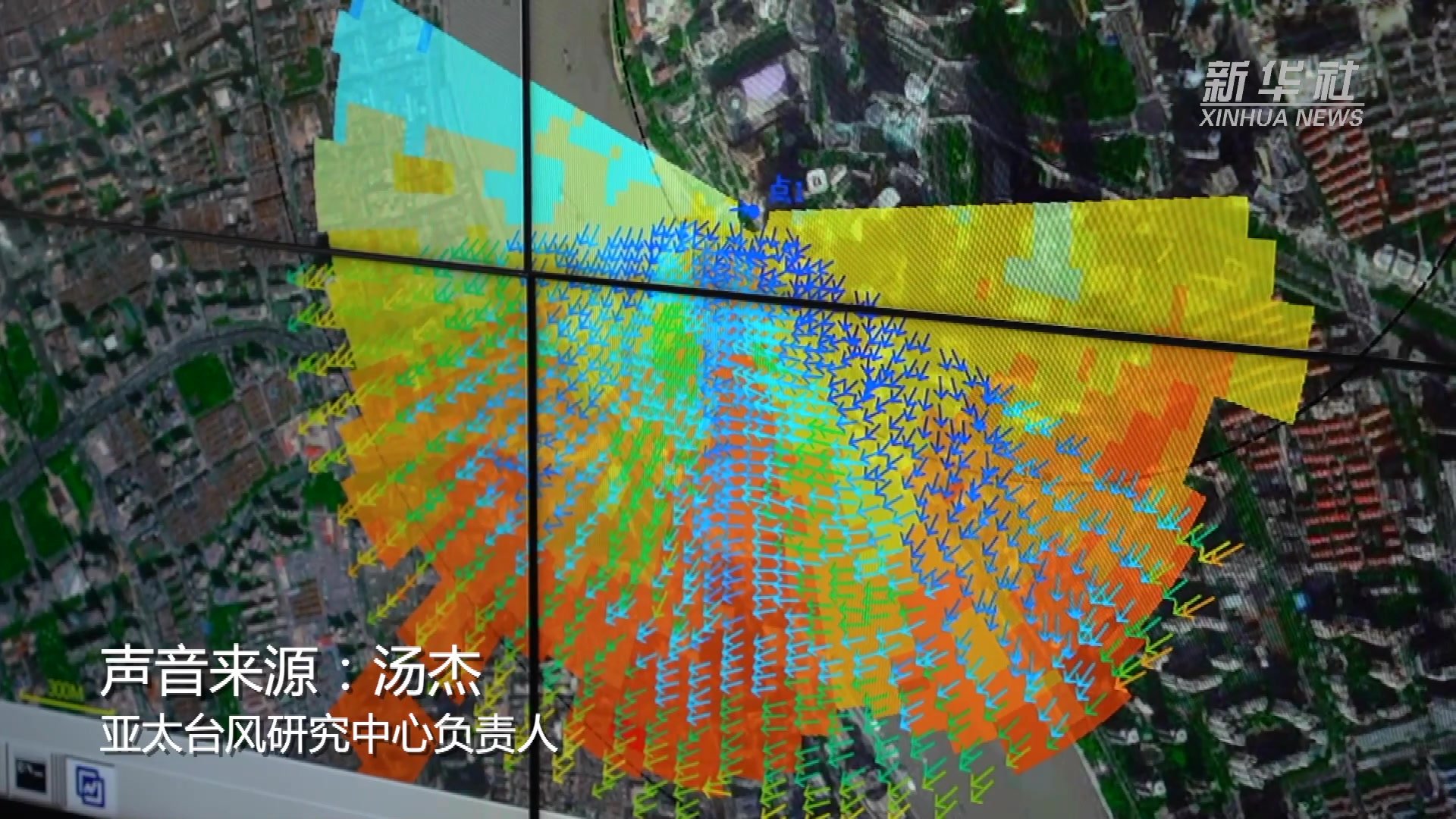 台风“梅花”来袭 看上海这个团队如何科学“追风”