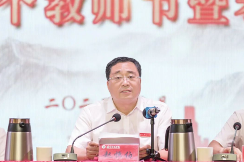 豫章师范学院举行庆祝第38个教师节表彰大会