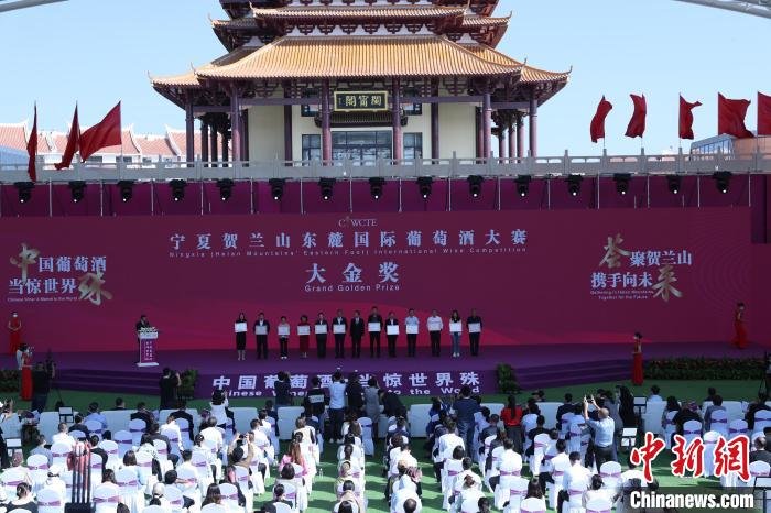 第二届中国（宁夏）贺兰山东麓国际葡萄酒大赛评选活动结果揭晓