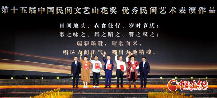 &nbsp;&nbsp;&nbsp;&nbsp;我省获奖代表付泓（左三）、肯杰拜&middot;沙吾提拜克（右二）领取第十五届山花奖&middot;优秀民间艺术表演作品奖