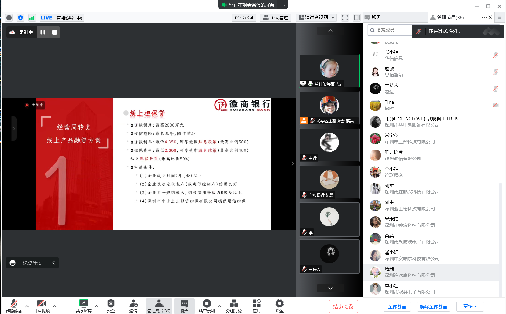 政策发力降低成本 龙华助企融资落到实处