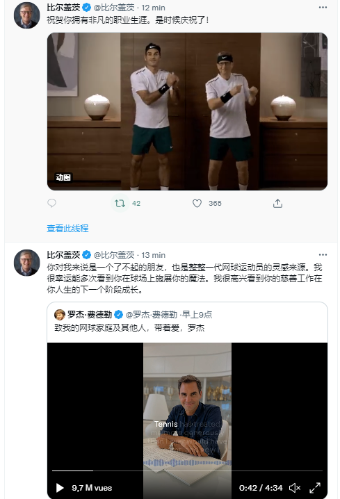 图源:比尔·盖茨推文
