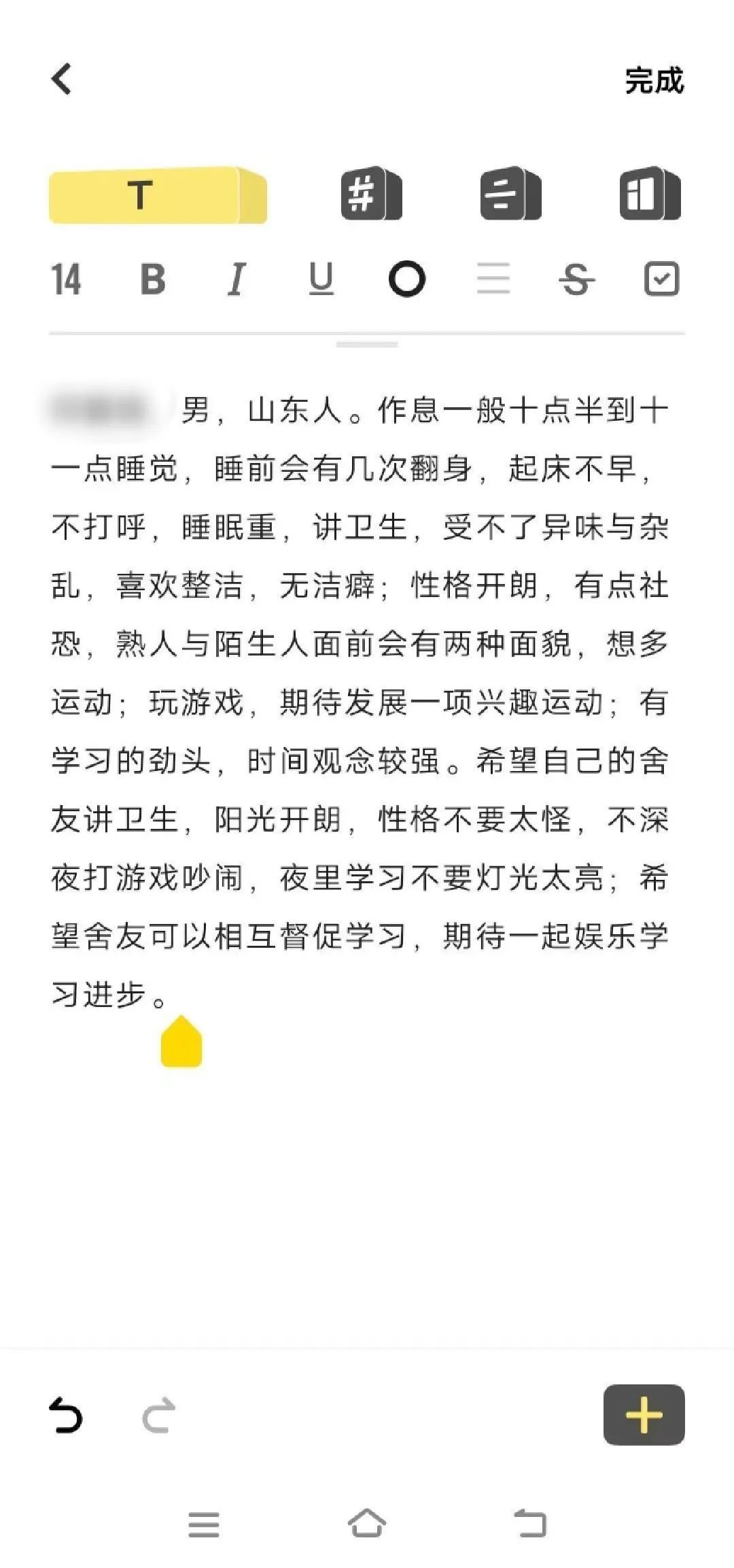 分宿舍也要写“简历”？兰大pick灵魂室友操作火出圈
