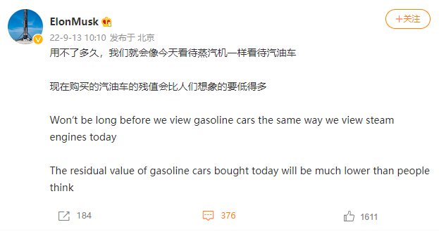 图源：马斯克微博