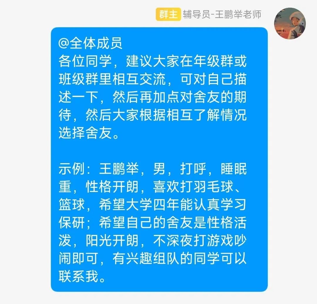 化学化工学院辅导员王鹏举老师率先示范