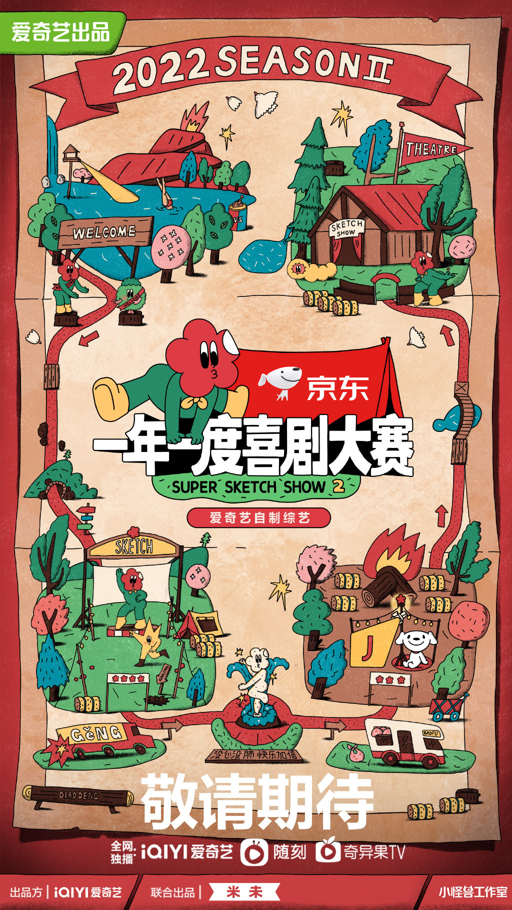 图片来自官方微博