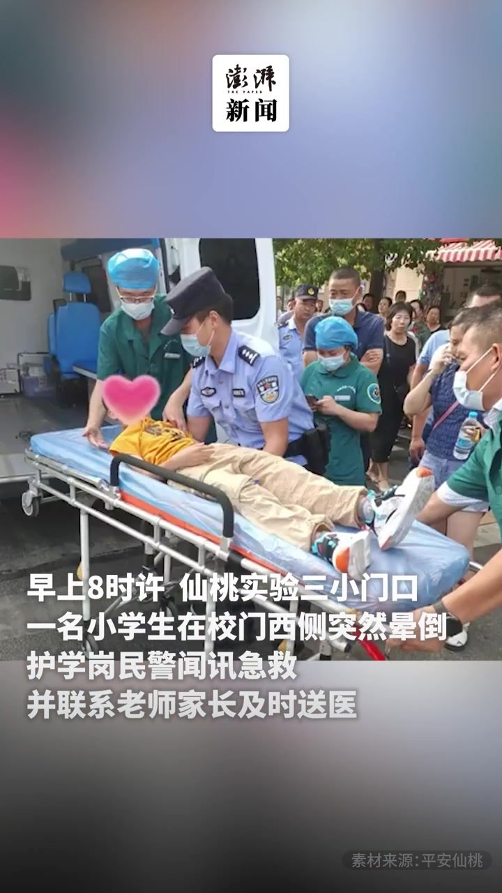 警民携手将晕倒学生送医，小学生赠送冷饮致敬