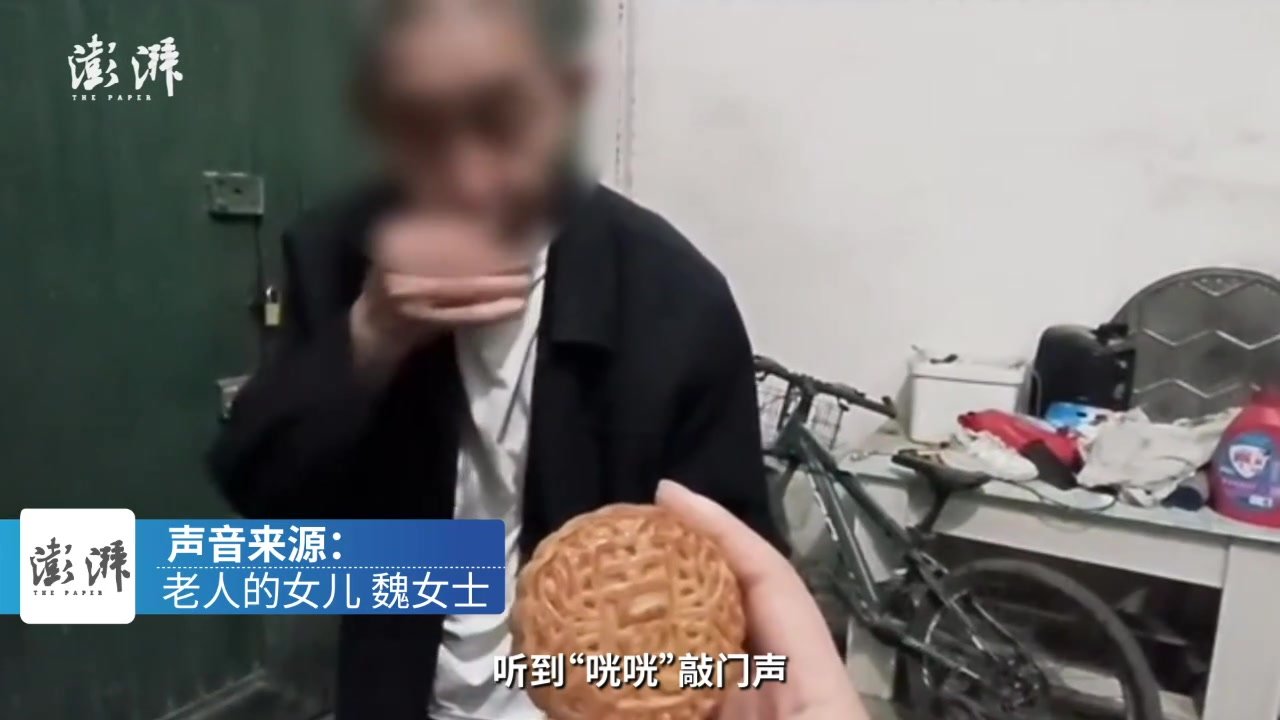 患有老年痴呆症的父亲半夜敲门为女儿送月饼