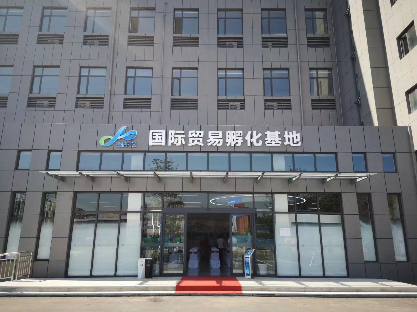 青岛自贸片区首个国际贸易孵化平台火热招商中！期待您的入驻