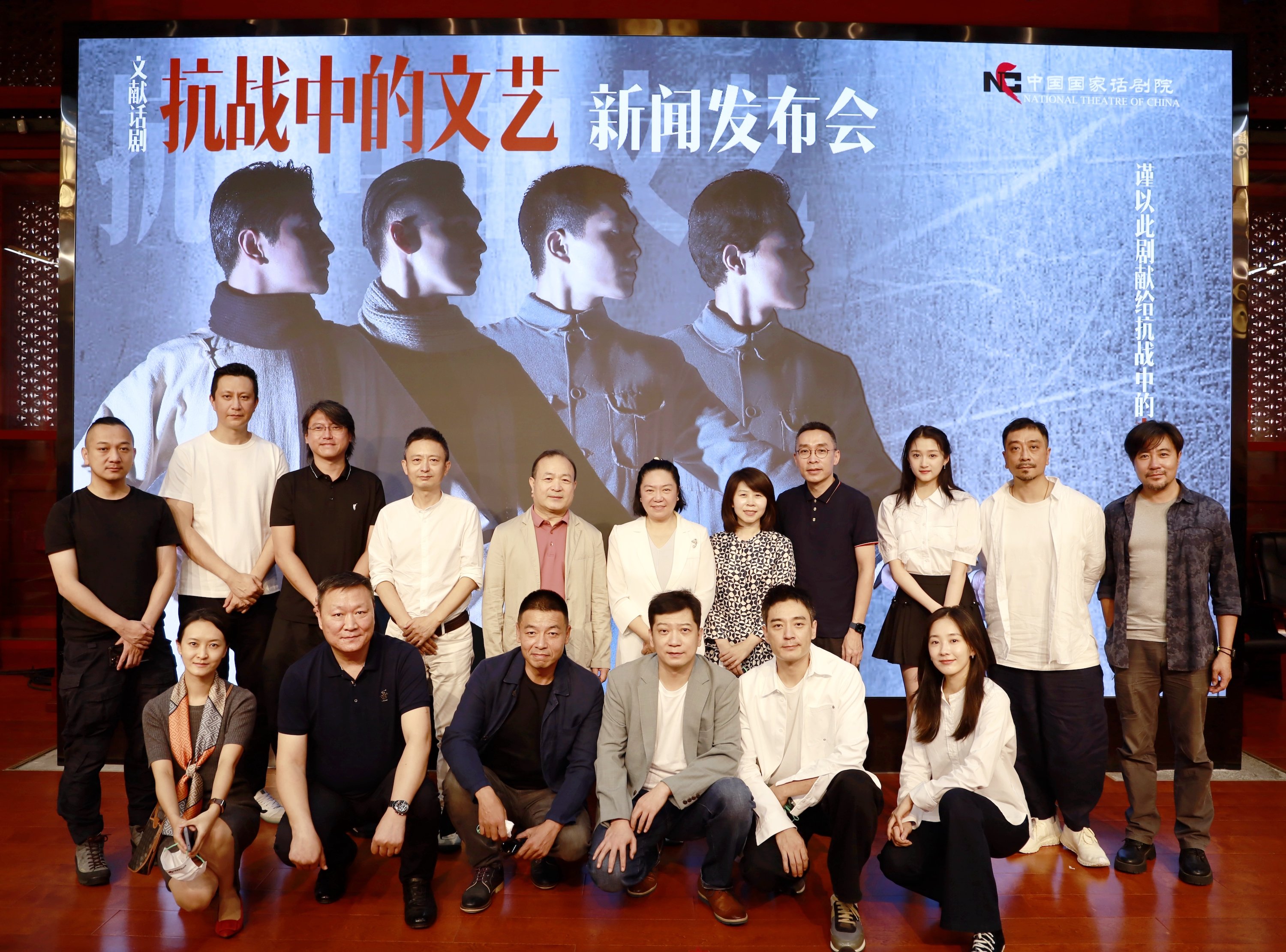 原创文献话剧《抗战中的文艺》主创亮相发布会。
