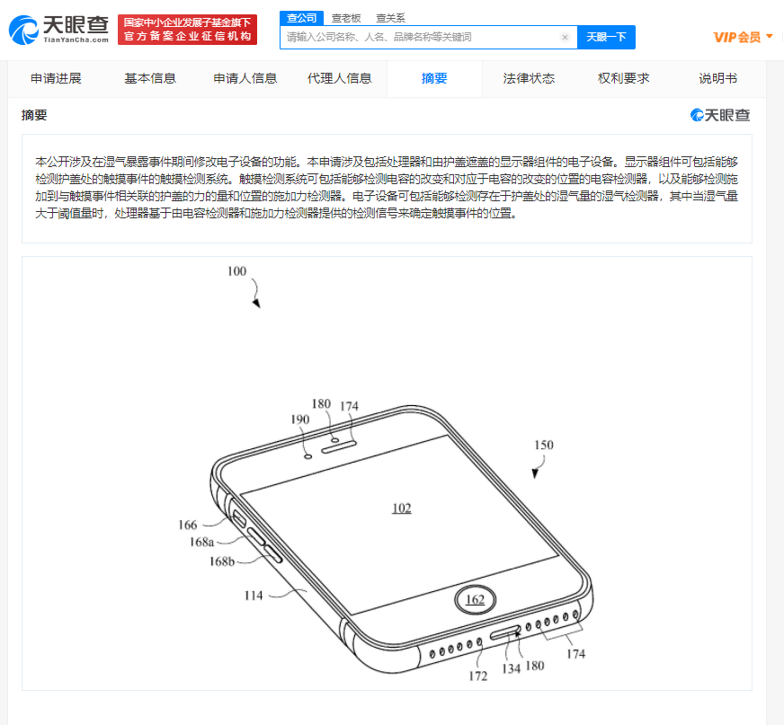 图源天眼查APP