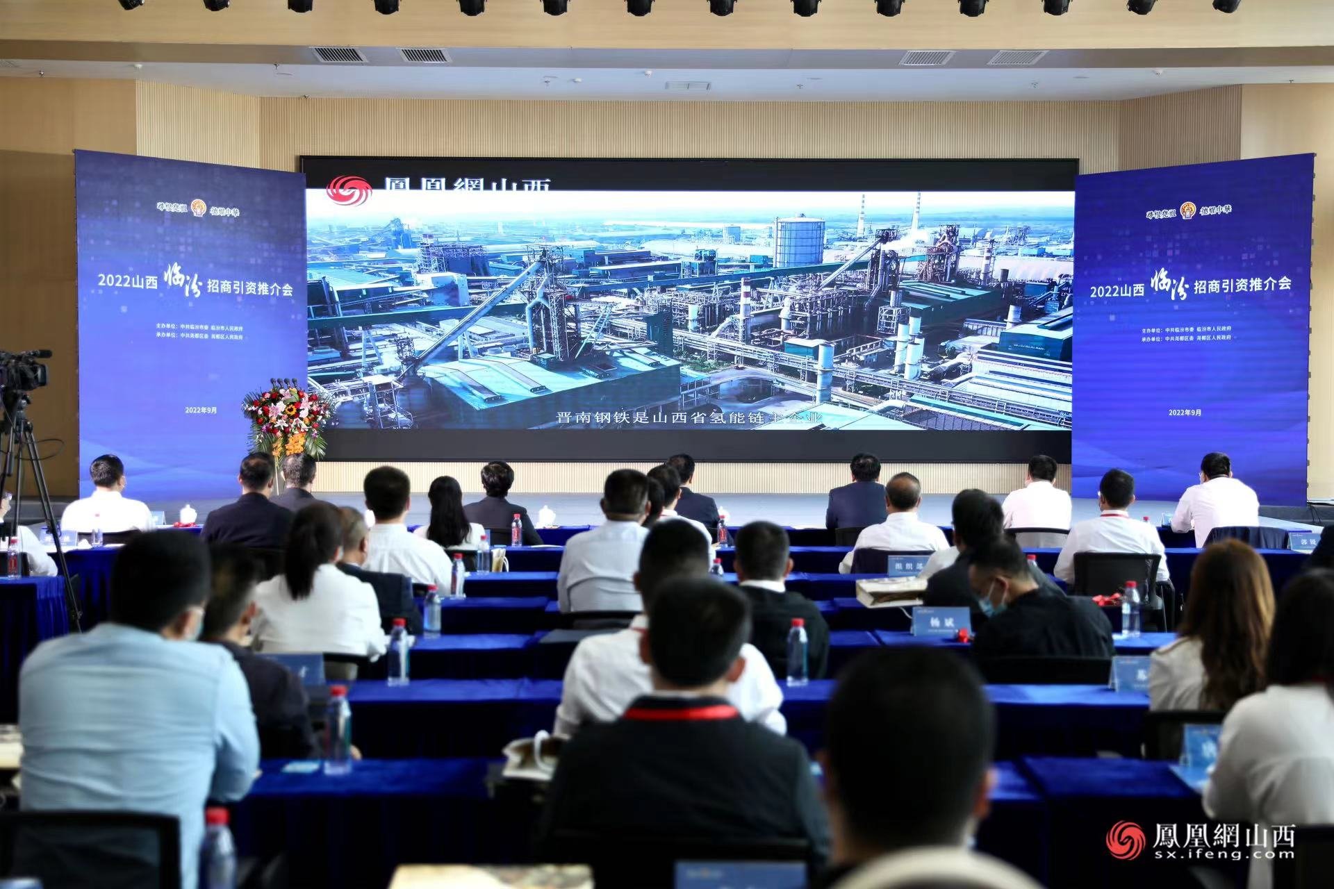 投资总额37.19亿元！2022山西•临汾招商引资推介会圆满成功