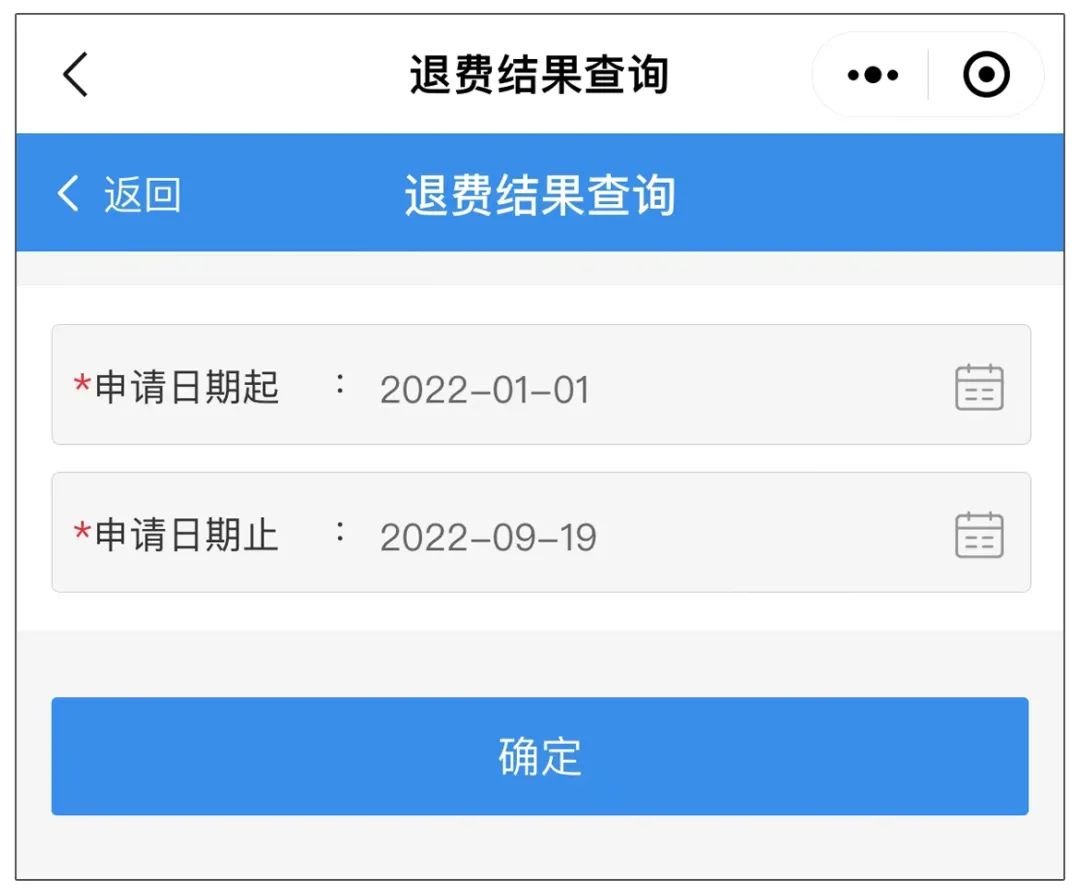 @城乡居民和灵活就业人员 社保线上退费操作指南出炉