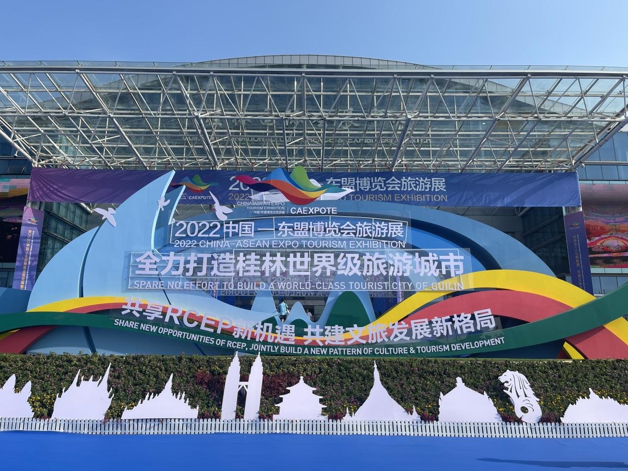 2022中国—东盟博览会旅游展现场