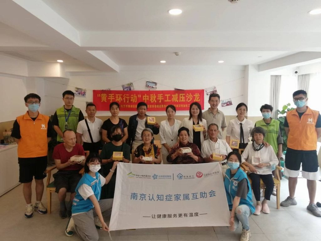 2022年9月，宁秋枫所在的南京创加社工师事务所带领认知症患者和家属进行一些非药物干预疗法的体验。