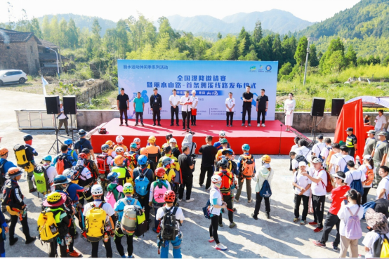 丽水山路-首条溯溪路线发布仪式现场。