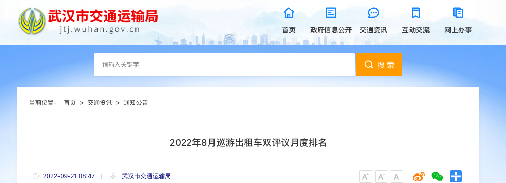 广州助孕机构哪家好（最新排名公布！武汉这些企业、的士排名倒数）