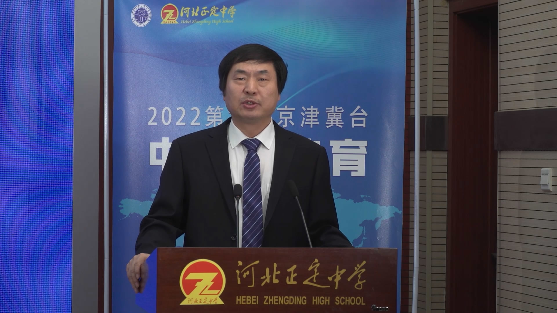 2022(第六届)京津冀台中学生教育发展论坛在河北正定中学隆重举行