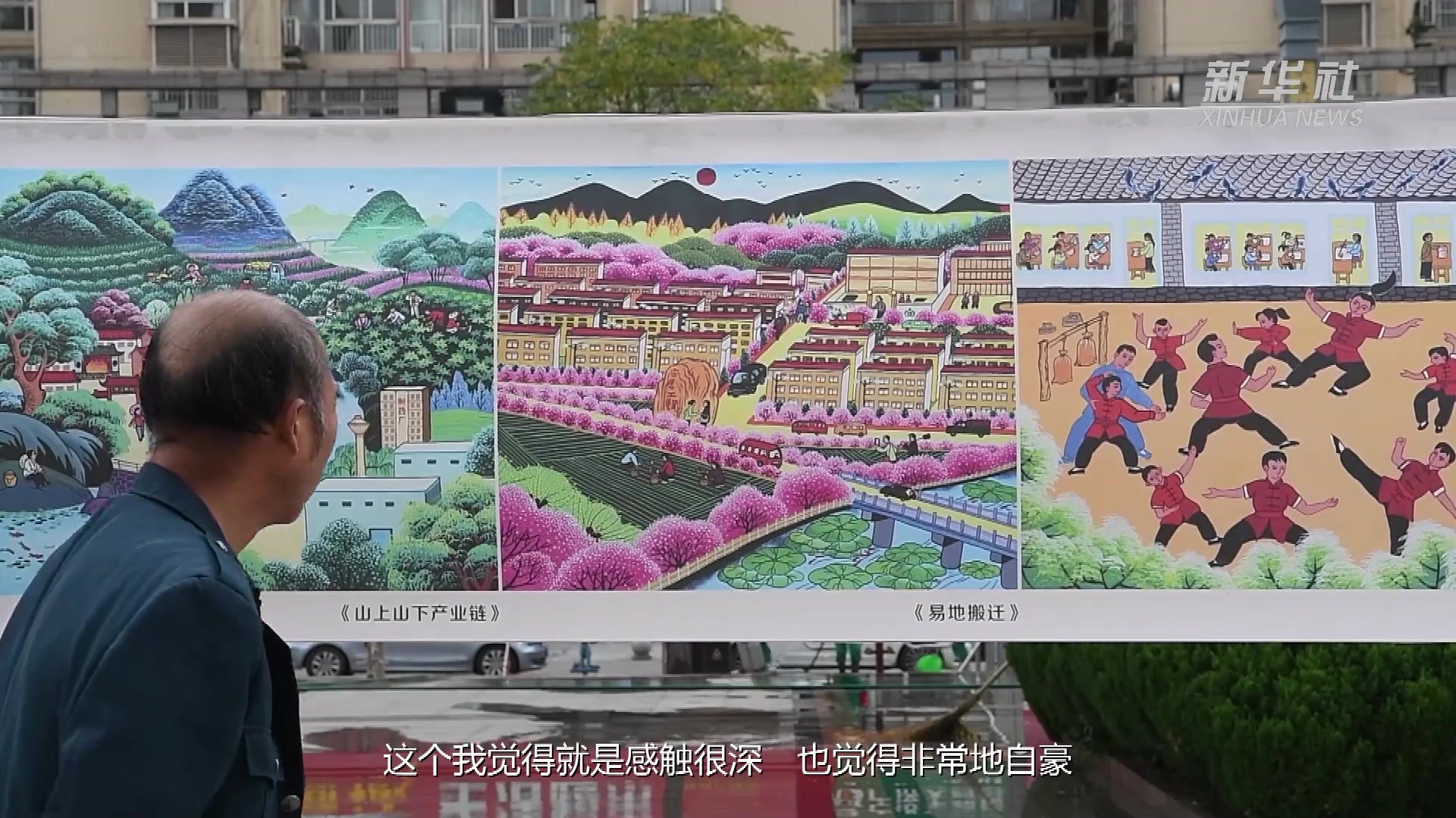 陕西鄠邑：农民画家创作百幅作品展现乡村变迁