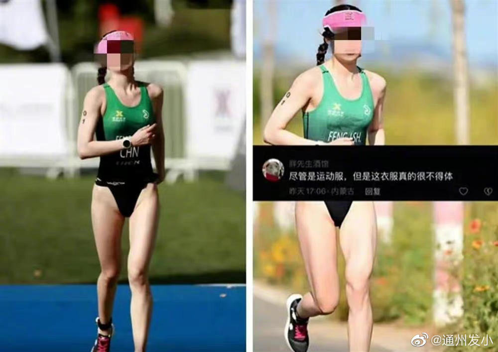 铁三女运动员比赛服被批不得体 当事人回应