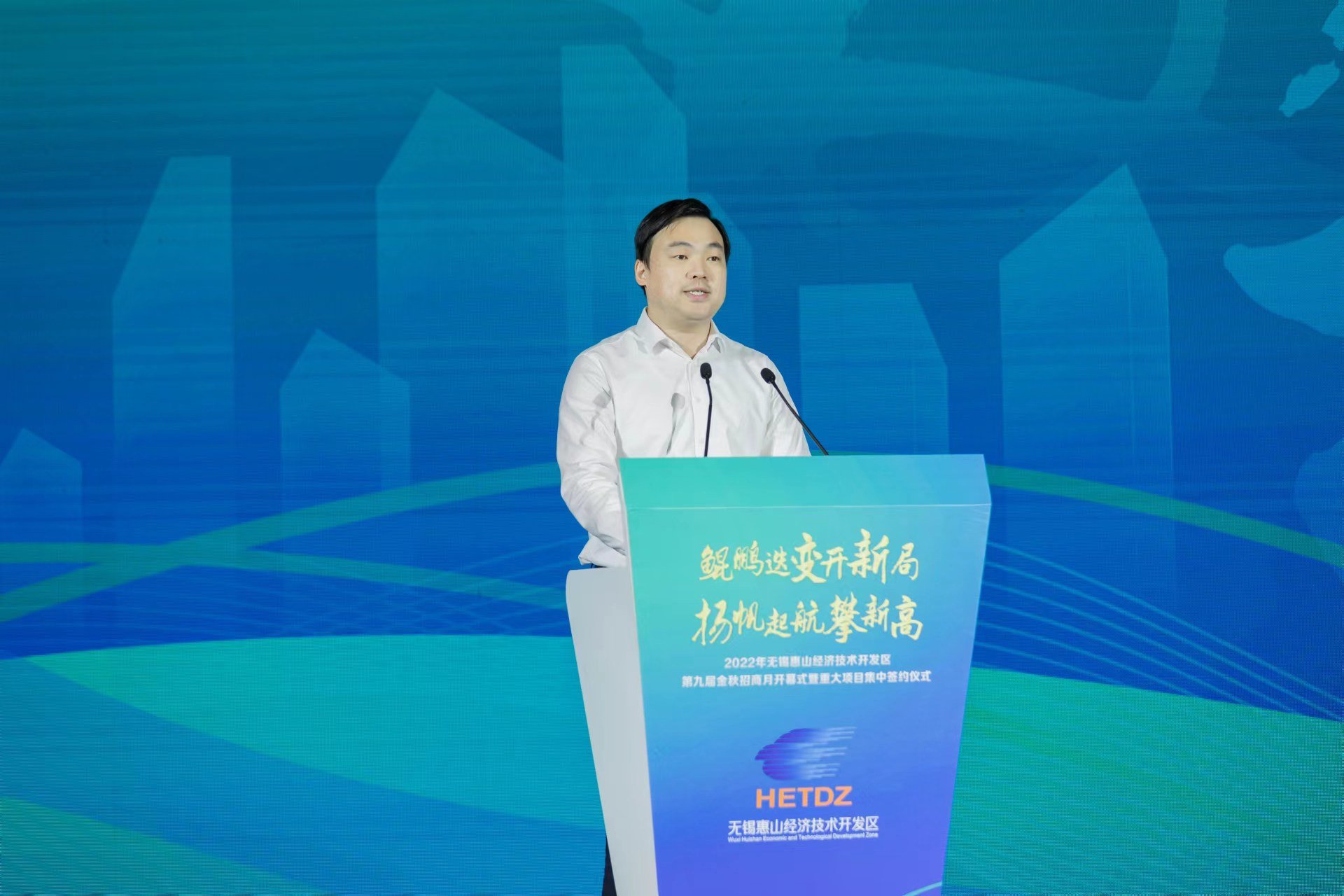 24个重大项目领衔！无锡惠山经开区第九届金秋招商月开幕！