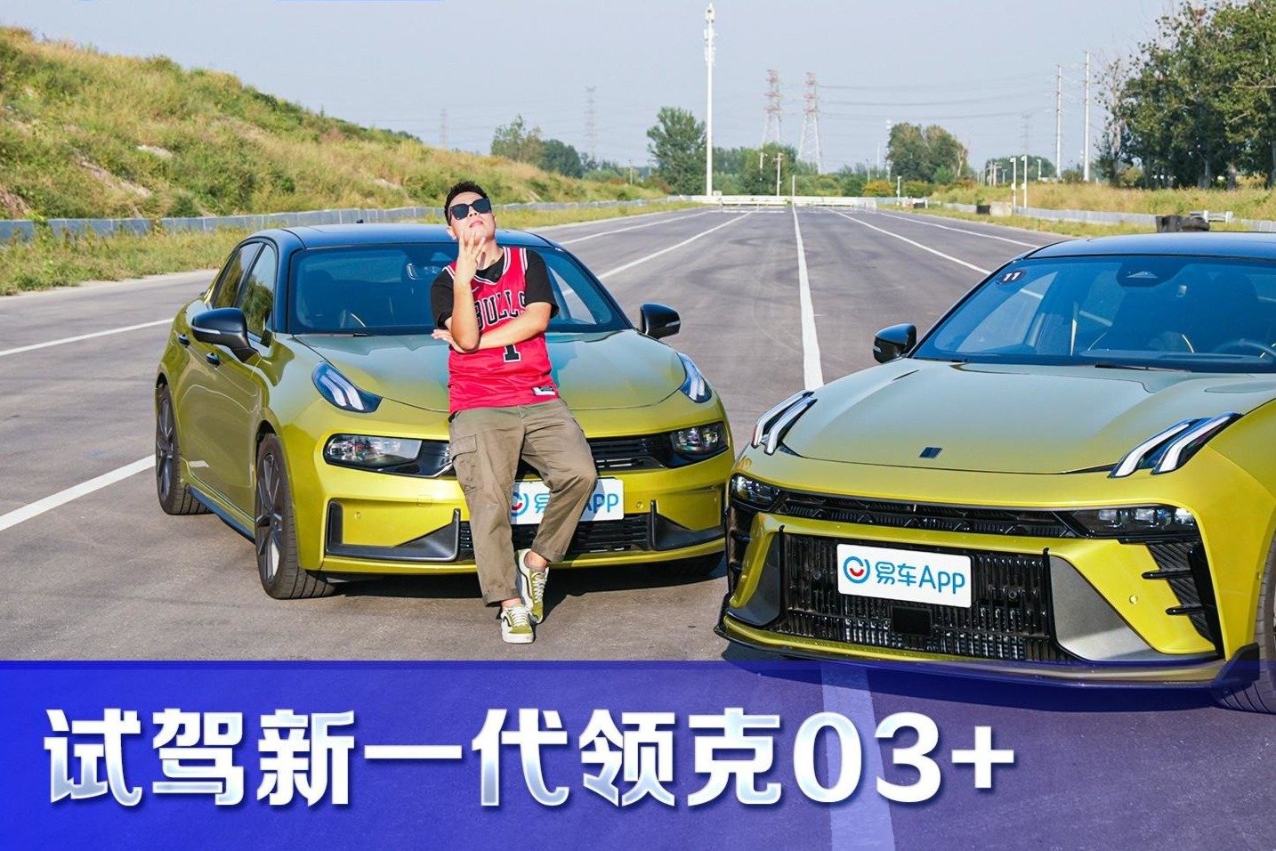 5.7秒！新一代领克03+有多强？