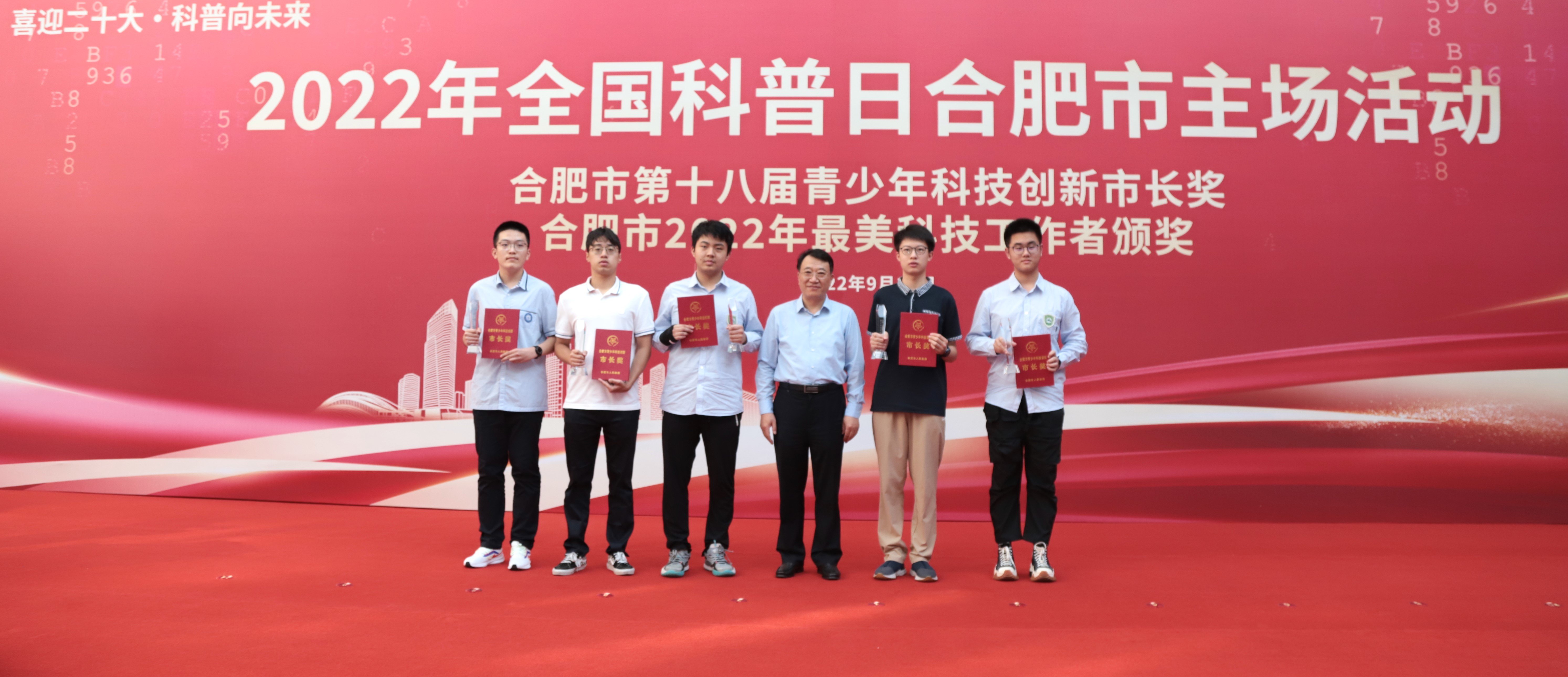 罗云峰出席2022年全国科普日合肥市主场活动