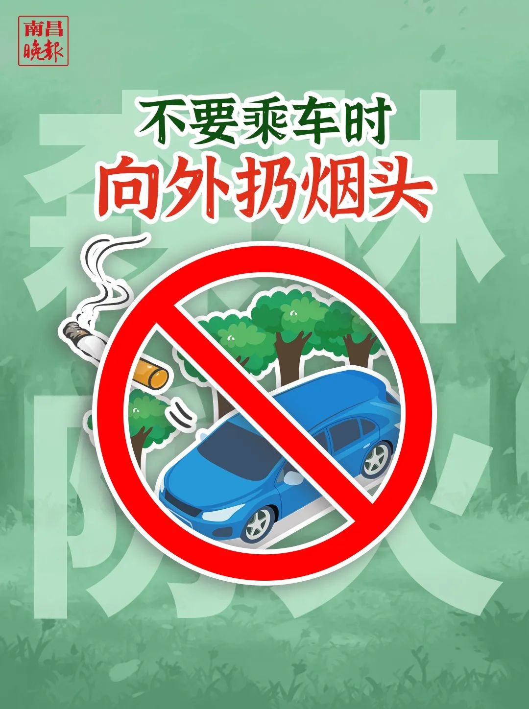 違反禁火令在野外燒窯制碳 南昌灣裡一村民被行政拘留鳳凰網江西_鳳凰