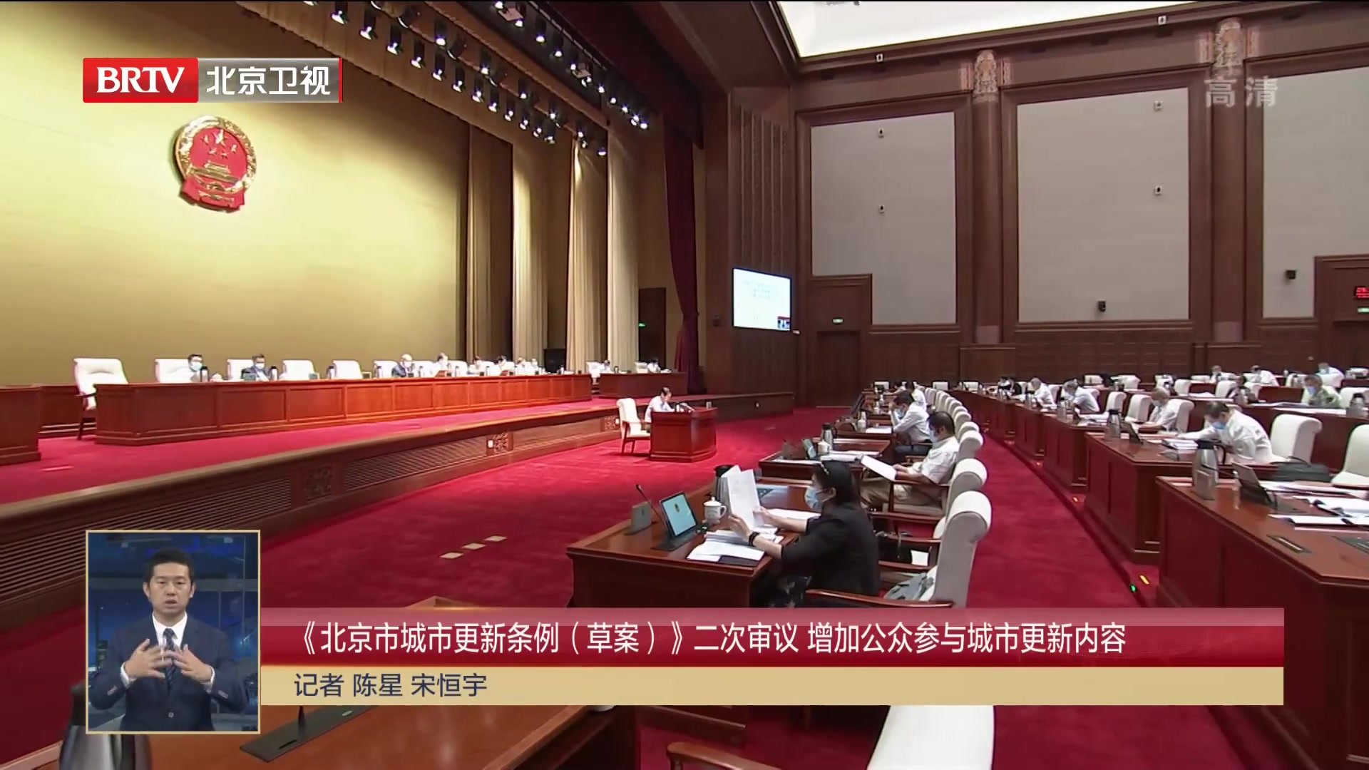 《北京市城市更新条例（草案）》二次审议 增加公众参与城市更新内容