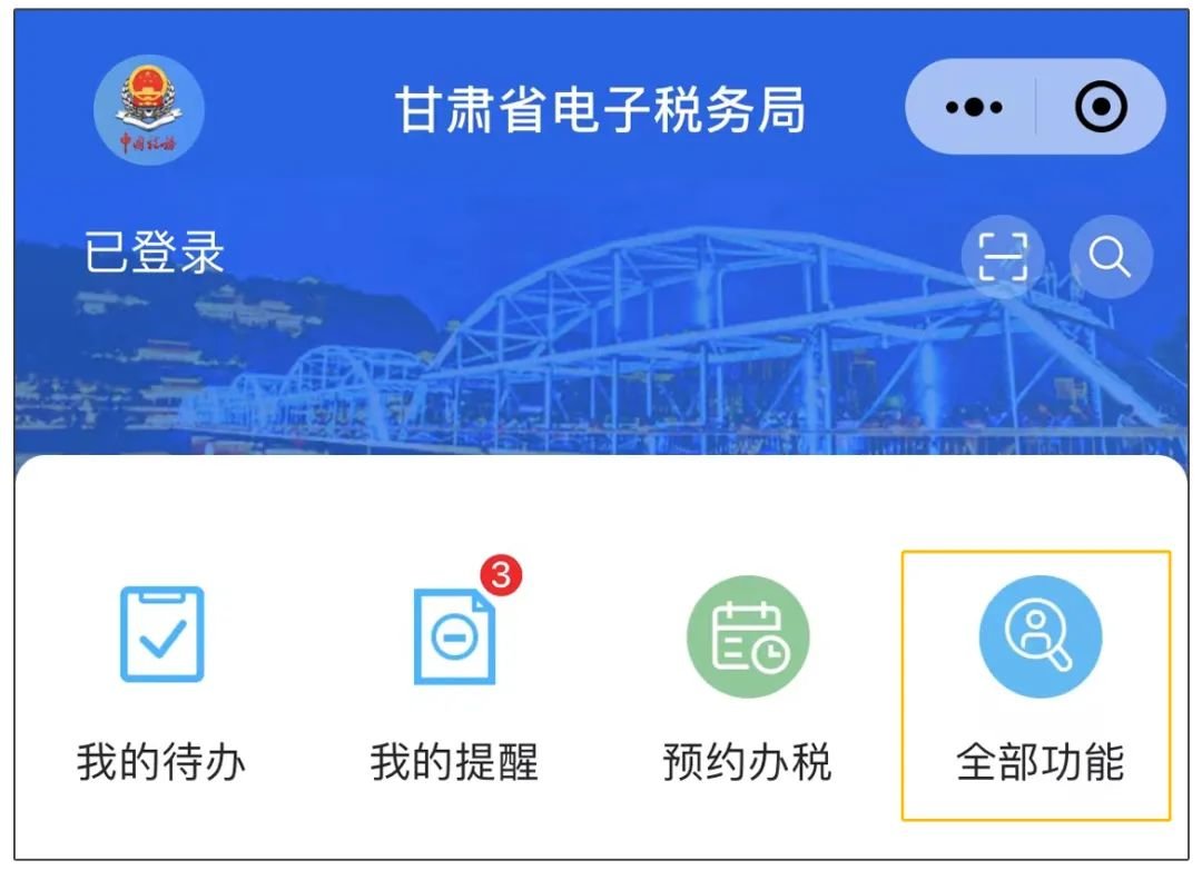 @城乡居民和灵活就业人员 社保线上退费操作指南出炉