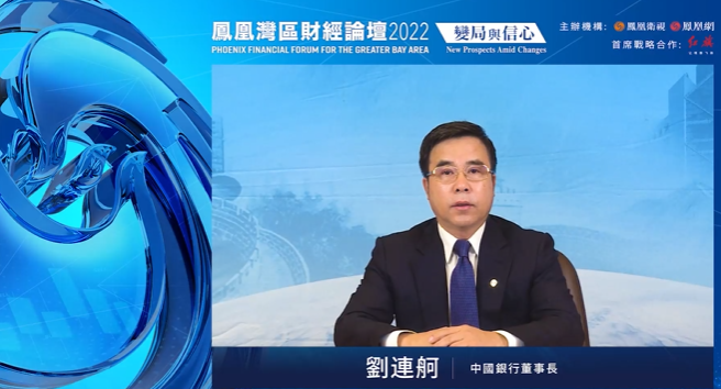 刘连舸:跨境金融对促进经济增长、维护金融稳定具有重要意义_凤凰网财经_凤凰网