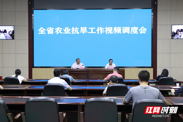 9月19日，省农业农村厅召开全省农业抗旱工作视频调度会。
